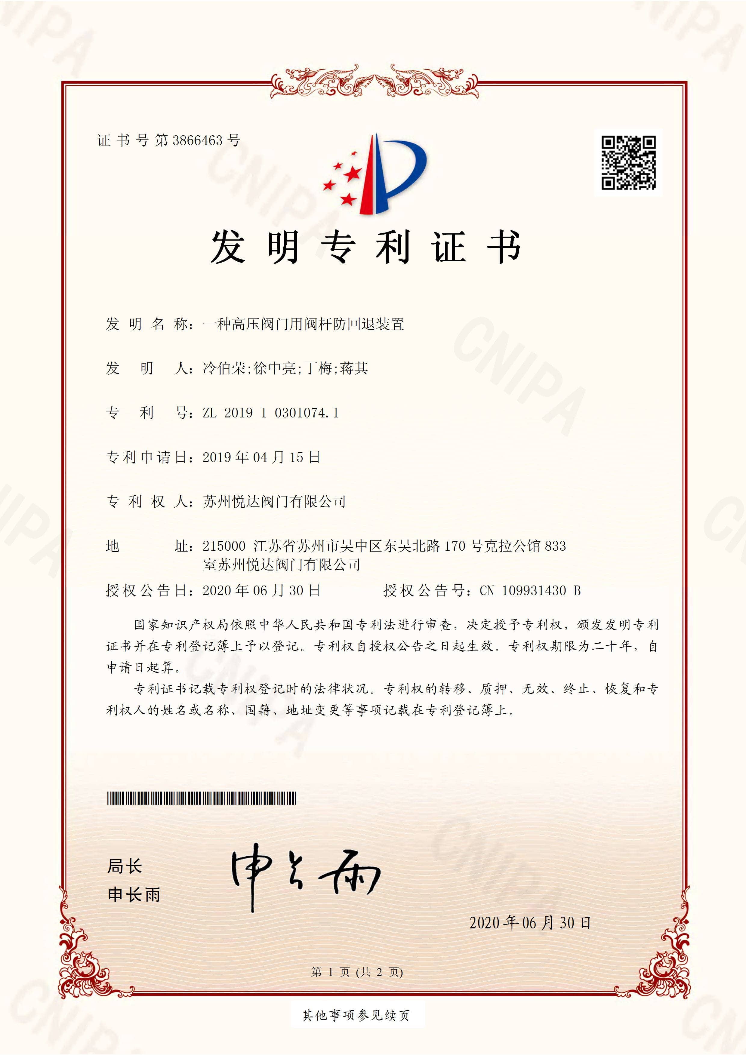 Tài liệu chứng nhận Yueda 1