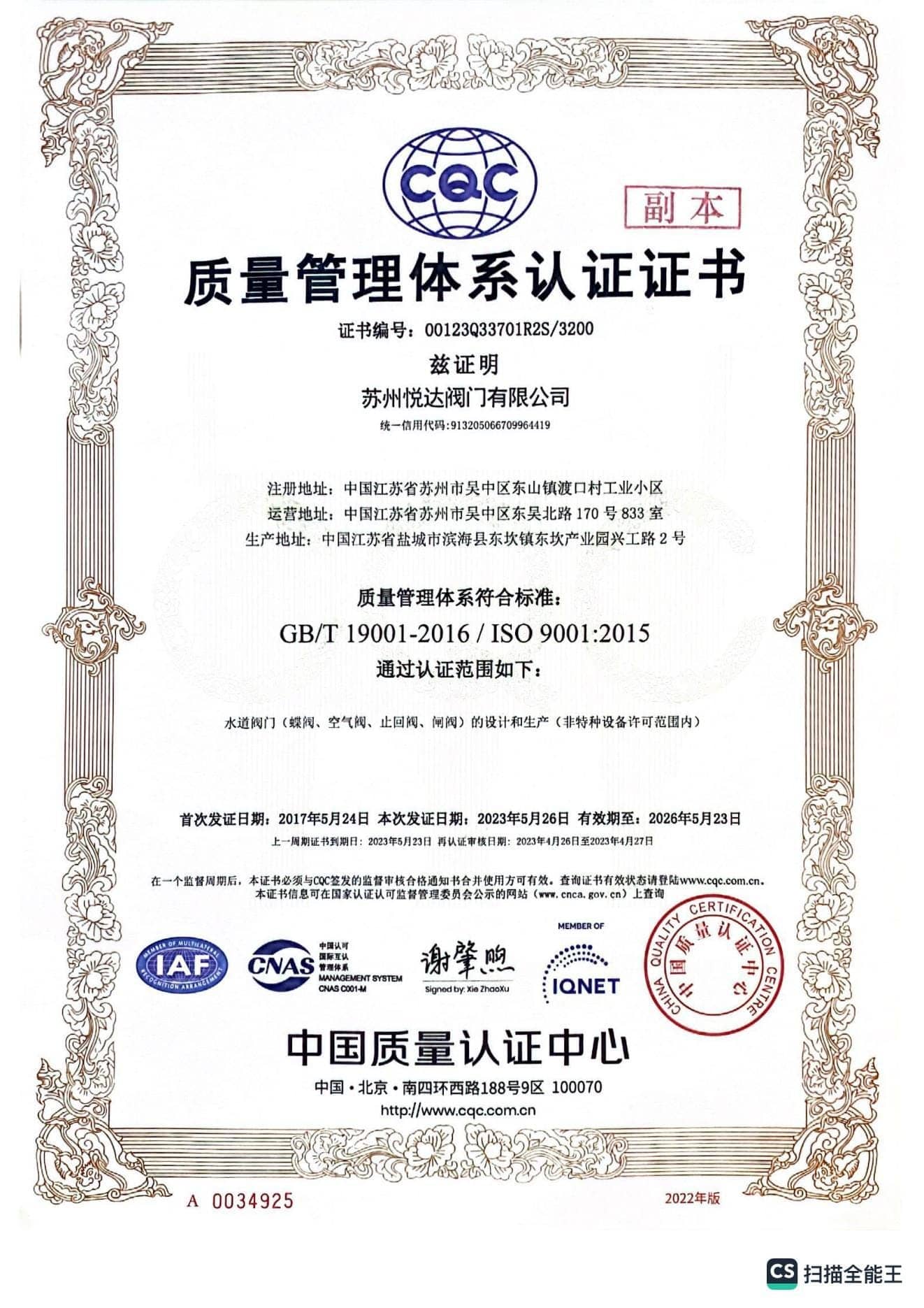 Tài liệu chứng nhận Yueda 2