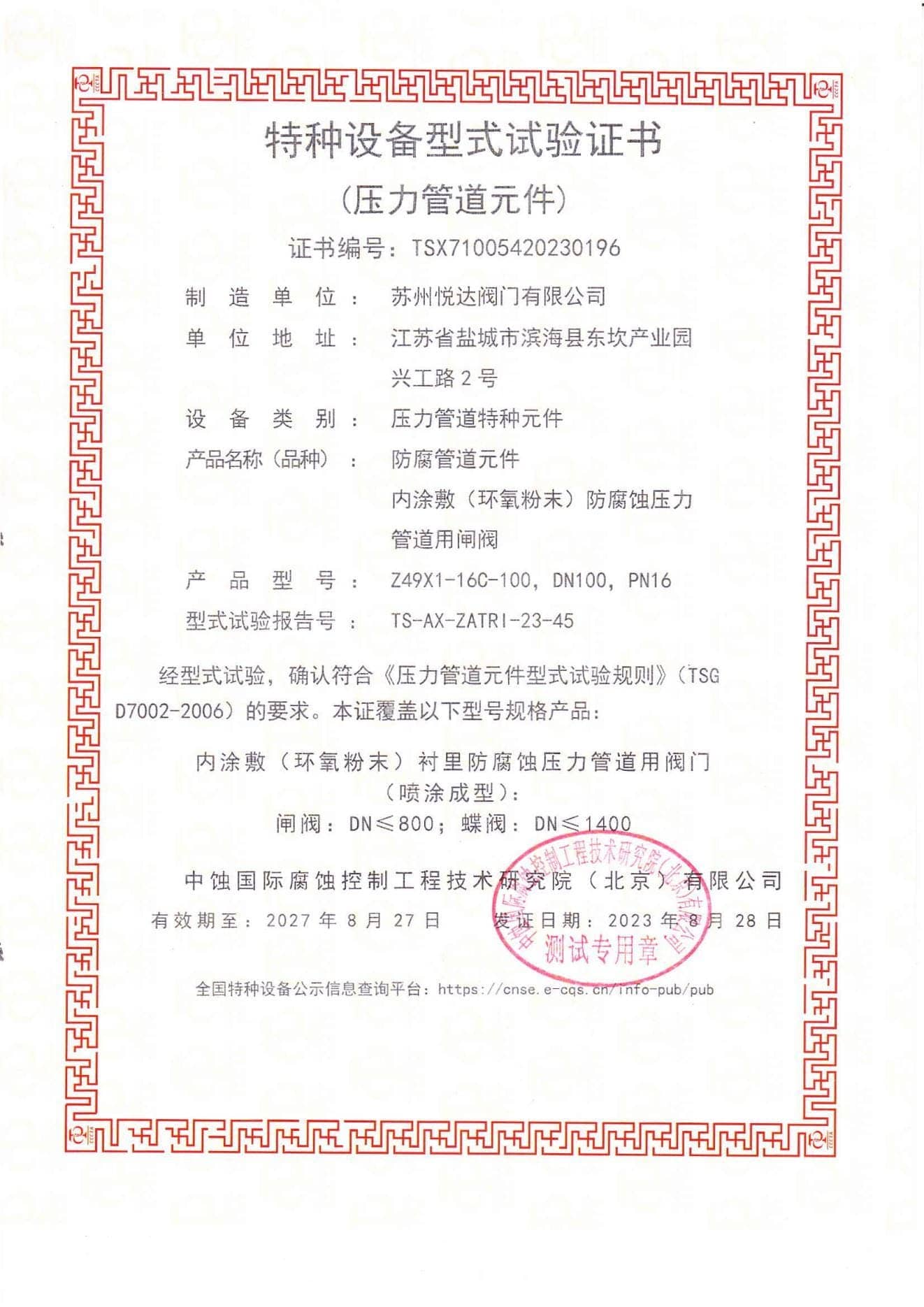 Tài liệu chứng nhận Yueda 5